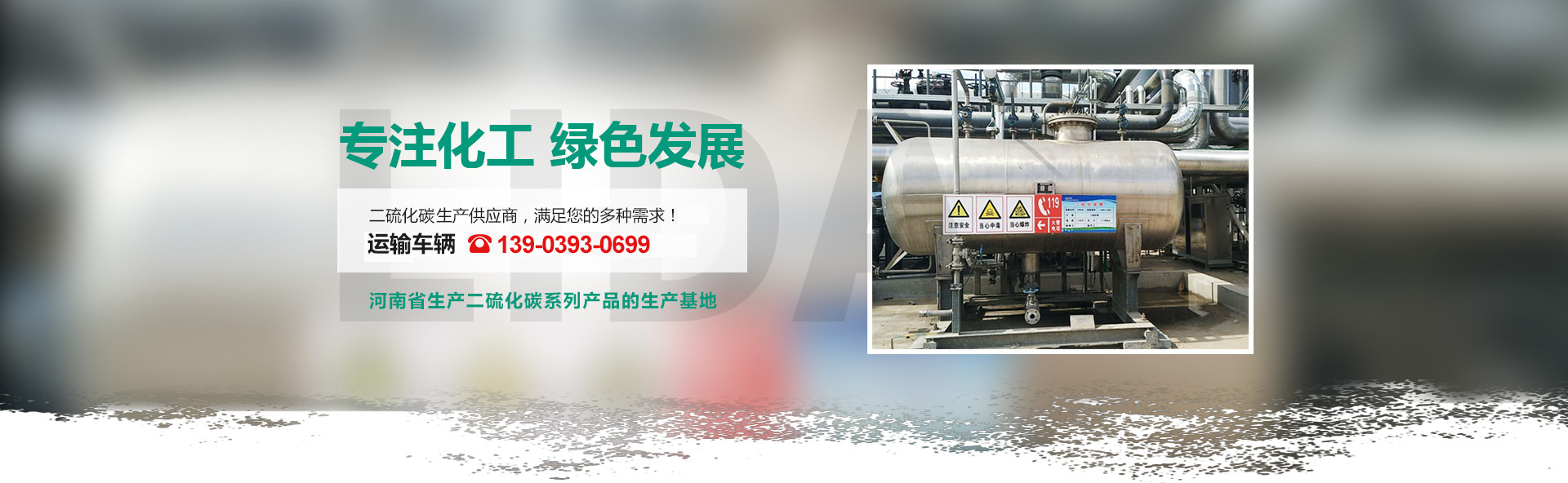 滑縣利達化工有限公司